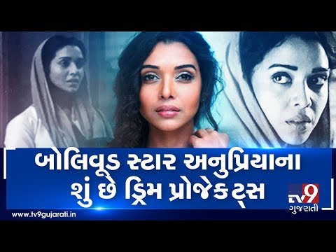 Padmaavat actress Anupriya Goenka candidly shares her Bollywood journey |Tv9