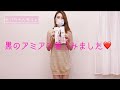 黒アミアミBODYタイツ❤️のご紹介