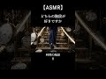 【ASMR】AIの考える時間の階段　どちらが好きですか？　#ai #aiasmr #relax #asmr #階段asmr #階段 #階段音 thumbnail