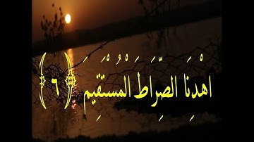 سورة الفاتحة - المصحف المعلم - رواية حفص عن عاصم 🤗🌷