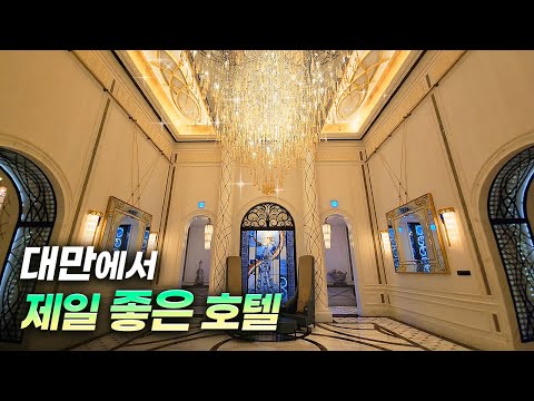 대만의 고급스러움은 이런 건가요 | 만다린 오리엔탈 타이베이