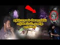 எதிர்பாரமல் கேமராவில் எடுக்கப்பட்ட மனித உடல்கள் | Blackflix