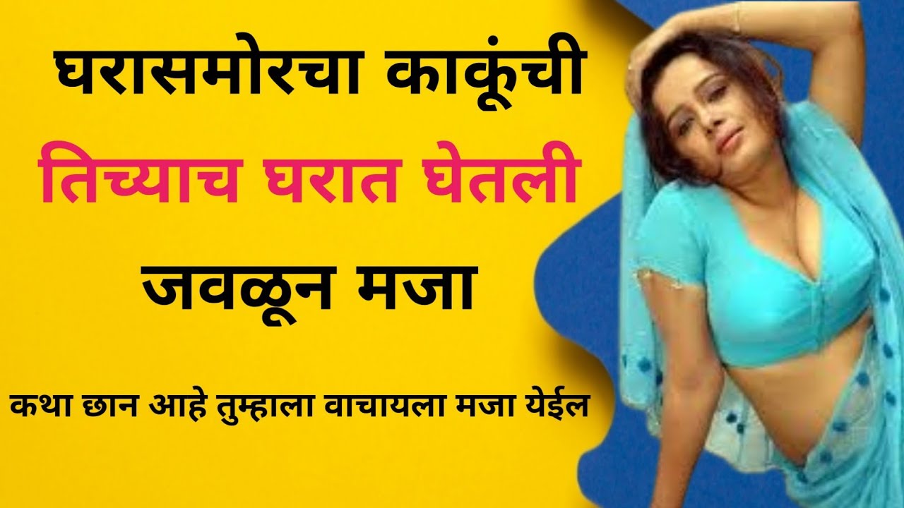 मराठी स्टोरी! मराठी कथा! मराठी बोधकथा! हृदयस्पर्शी कथा! नात्यातील संबंध!@natyatilsambandh-im7-me