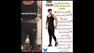 بدلة ساونا حرارية للرجال والنساء