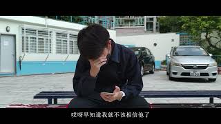 Publication Date: 2022-01-29 | Video Title: 香港教師會李興貴中學 動漫微電影學會 拍攝的"網絡
