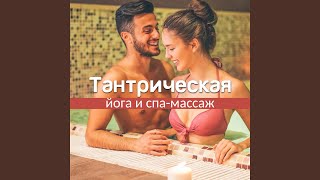 Соединение с телом