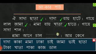 Bangla course App for Class 1 demo screenshot 5