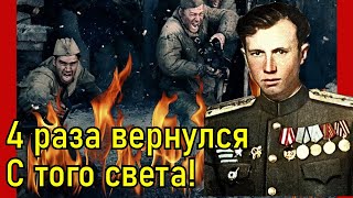 Командир 57-ми БЕССМЕРТНЫХ! Лейтенант-Огонь Очкин Алексей Яковлевич