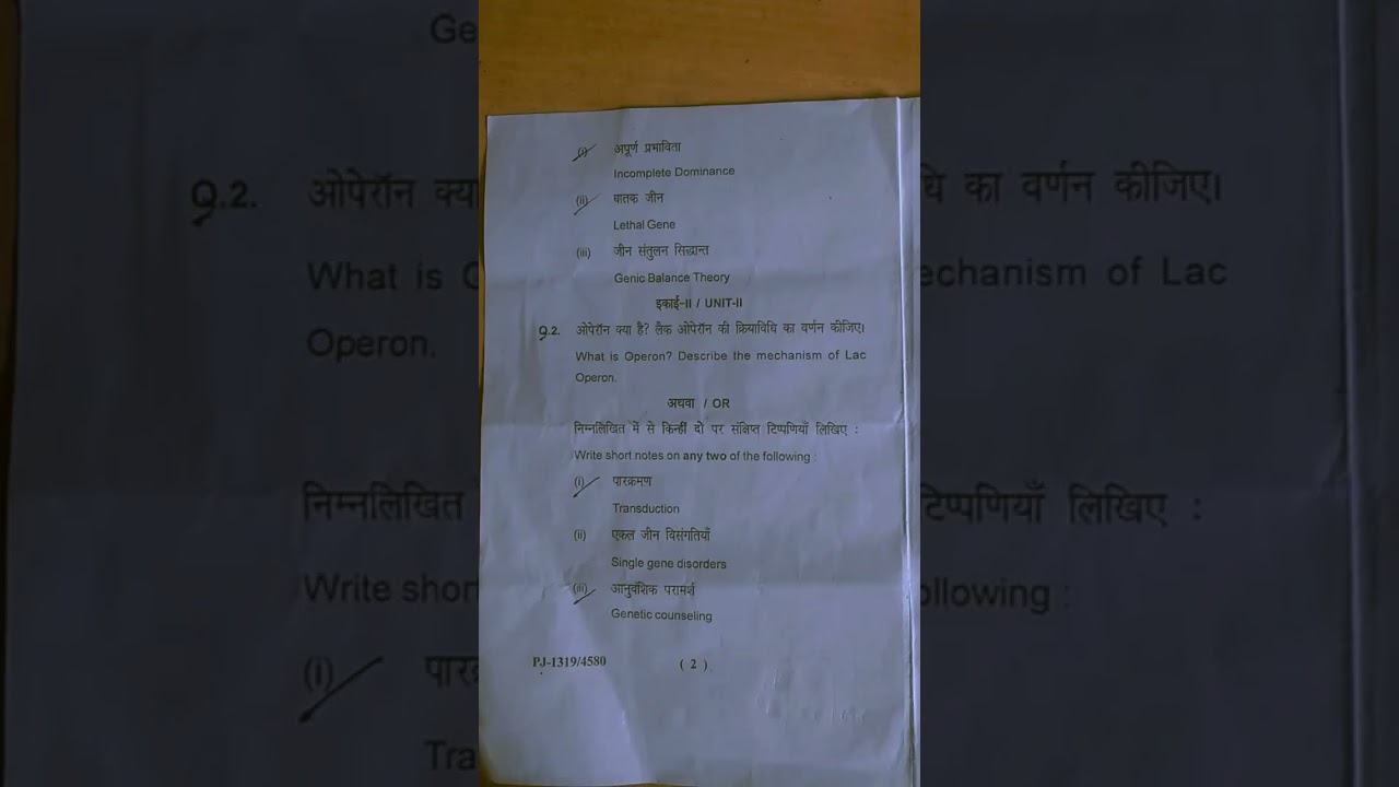 Bastar university bsc 2nd year zoology 1st question paper 2025