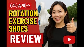 (주)슈넥스. 회전신발 착용후기, 50%할인이벤트