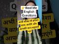 Real Life English Questions You Must Know | Daily Use English