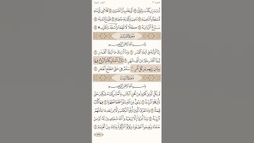 سورة القدر #محمد_صديق_المنشاوي #قرآن