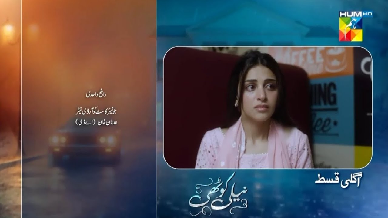 Neeli Kothi Episode 19 Teaser | Zara Akeli, Beghar Aur Zaid Toot Gaya | Review by Mahum