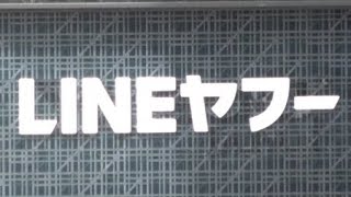 日언론, 라인야후 사태로 한국 내 반일 감정 확산 전해 / YTN 사이언스