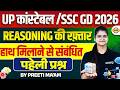 UP CONSTABLE / SSC GD 2026 | REASONING | SHAKING HANDS - PREETI MAM