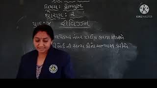Com Std 2 Lesson 4 Revision 2 360p