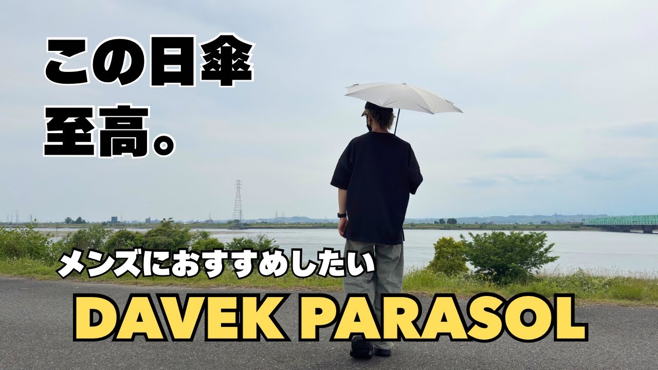 The perfect men's parasol! DAVEK PARASOL is absolutely fantastic
