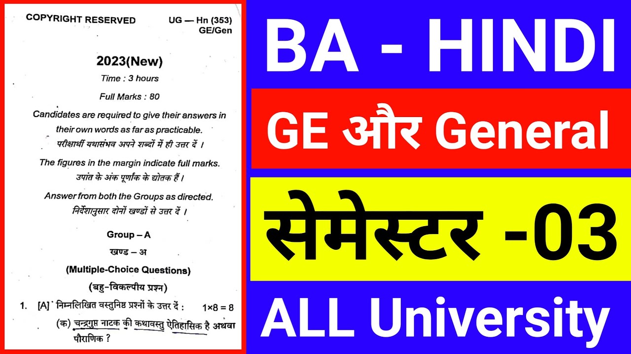 ba-part-2-hindi-honours-paper-sem-3-general-hindi-important-question