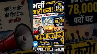 UP Primary Teacher Vacancy 2026 🔥 | 78K भर्ती जारी करो | Twitter अभियान | Tech CTET