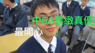 2016 2017 5A Music Contest Videos 官方繁體中文版