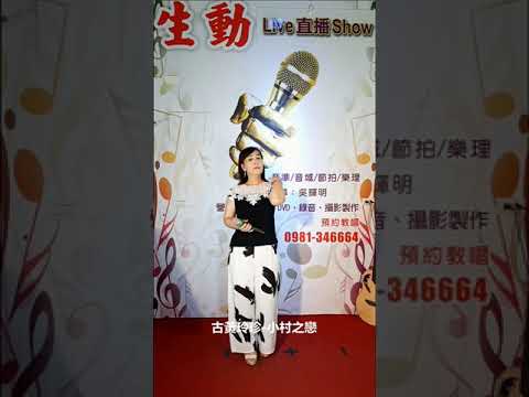 小村之戀
