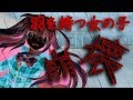 【ゆっくり茶番劇】　羽を持つ女の子　〖16話〗〈いじめ〉