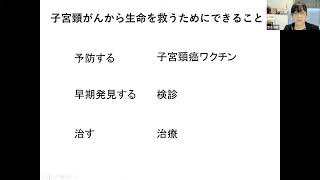 第2回九州ブロック　接種医療機関向け研修会「ヒトパピローマウイルス感染症の予防接種に関する相談支援・医療体制強化のための地域ブロック拠点病院整備事業」