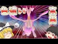 【ポケモン剣盾】色違いのレシラムは青眼の白龍と同じ白龍だからプレミアボールで欲しぃわね…【ゆっくり実況】