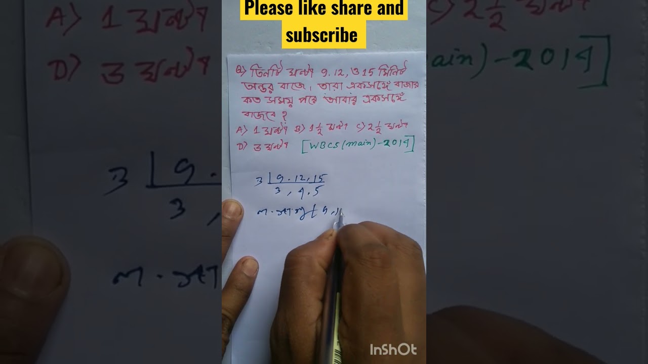 WBCS(main)2014 exam questions solution