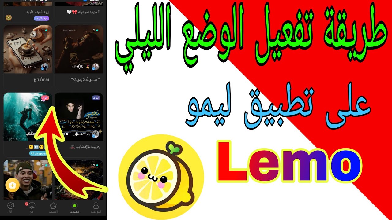 lemo-youtube