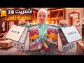 أضخم مشتريات للعيد 36 قطعة فتحت كل الأكياس معاكم هتتصدموا من الجمال