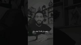 توكلت في رزقي على الله خالقي 