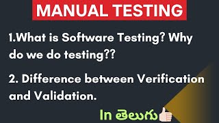 What is Software Testing | Verification vs Validation Explained in 5 Minutes! @techagent2.0