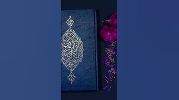 #سورة_القدر | لَيْلَةُ الْقَدْرِ خَيْرٌ مِّنْ أَلْفِ شَهْرٍ