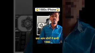 "iPhone in 1980s? 🤯 Unbelievable AI Concept! #Shorts"