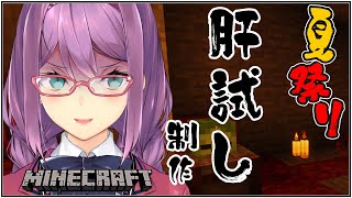 【minecraft】夏祭り準備 肝試し ドラゴンってかっこいいよね【にじさんじ/桜凛月】