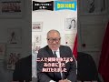 勝っても負けても互いの健闘を讃え合う。出口クリスタさんも本当に素晴らしいアスリートです。 #shorts #辻󠄀秀一 #ごきげん #非認知脳