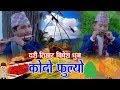 Dashain song flute cover tunekodo fulyo by ratna bk