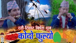 Dashain Song Flute Cover Tune