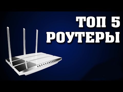 Лучшие роутеры. Роутеры для дома. Лучшие роутеры для игр. Какой роутер выбрать для дома?