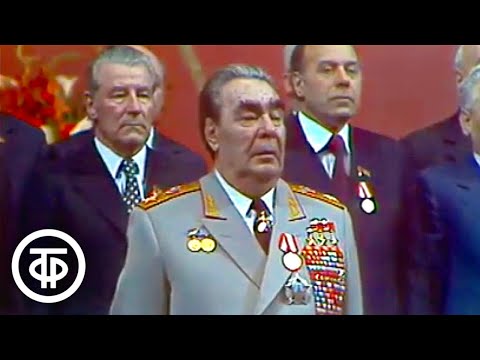 видео: Торжественное собрание, посвященное 60-летию Советской Армии и ВМФ (1978)