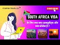 Visa Documents & Process for South Africa (India Citizens)