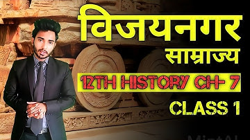 Vijayanagar Samrajya | Vijayanagar Empire Hampi | Class 12th History Chapter 7 | Vijayanagar Empire