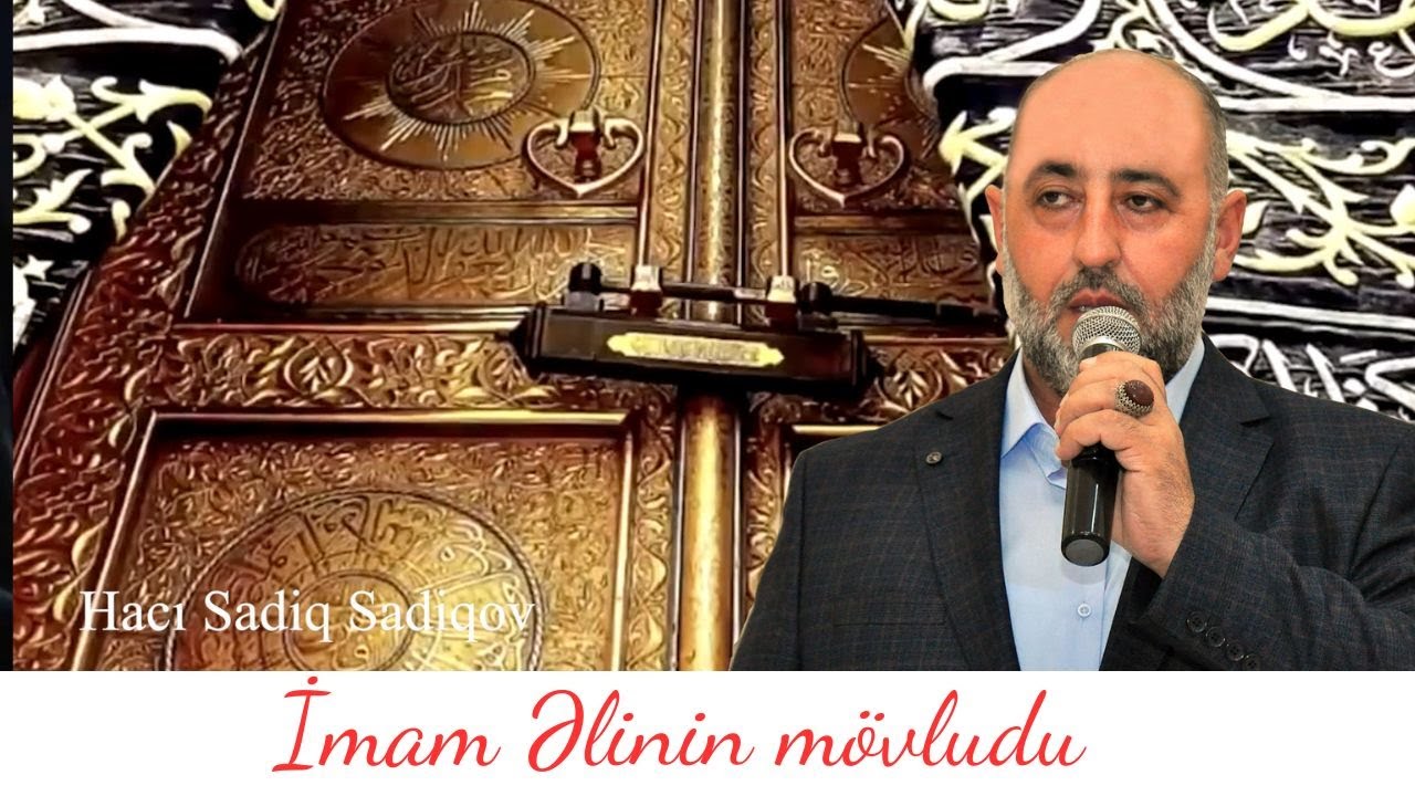 İmam Əlinin mövludu - Hacı Sadiq Sadiqov  - ƏLİ EŞQİ
