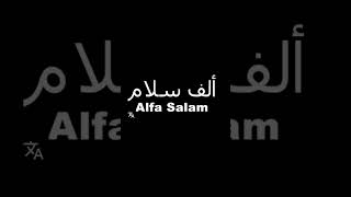 ALFA SALAM by  Dedeh Mahmuda #alfasalam #dedehmahmuda #nasheed #nasheeds #qaswida #qasida 