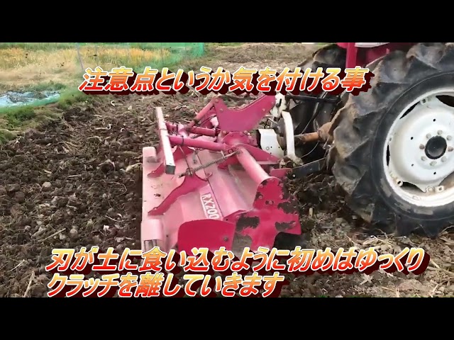トラクター　おすすめの耕起方法