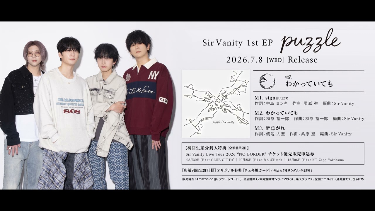 Sir Vanity 1st EP 