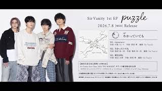 Sir Vanity 1st EP 