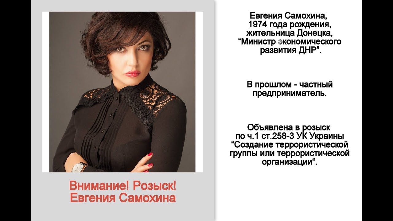 объявлены в розыск «министры ДНР»