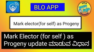 BLO APP Mark Elector (for self) as Progeny